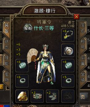 传奇探讨游戏称号对于玩家的效果