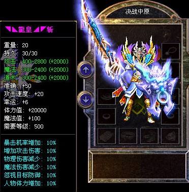 传奇虎归山头鞋子讲解