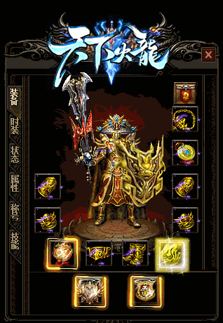焚焰仙甲衣服装备的介绍
