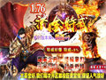 命运神石主宰游戏胜负的神秘力量