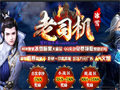 恶灵僵尸的行径路线沿著正常路径稳步前行