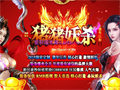 乾坤尊袍在行会BOSS战优势